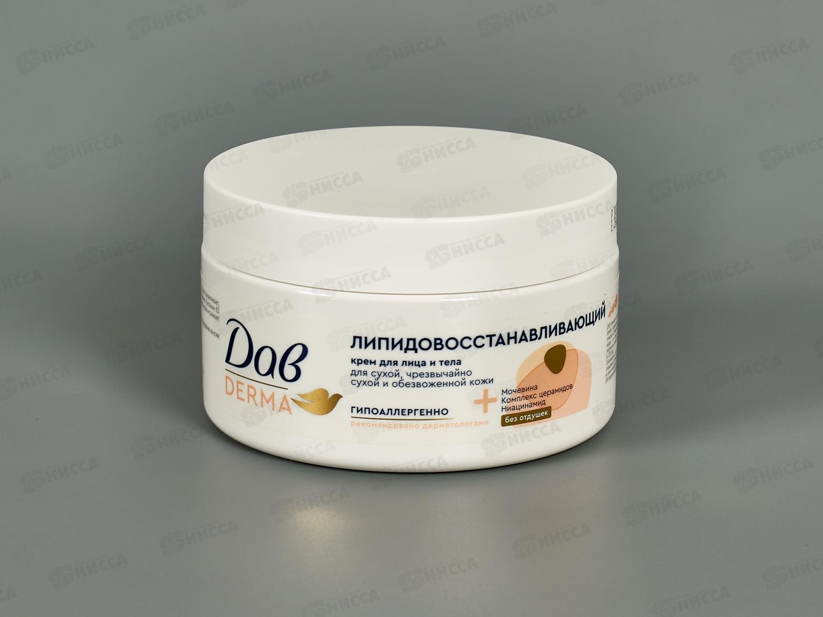ДАВ Крем Derma Липидовосстанавливающий для лица и тела 285мл