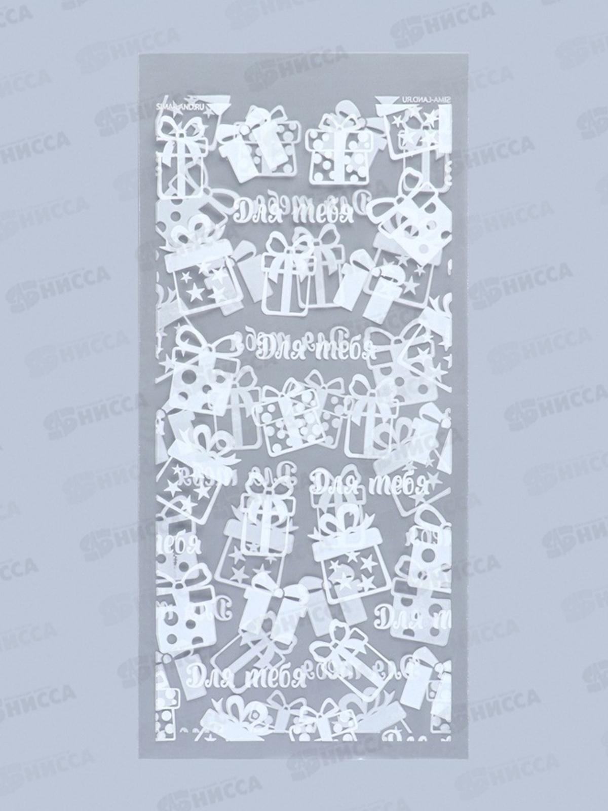 Пакет подарочный &quotДля тебя&quot, 14*29см 5120465 *50