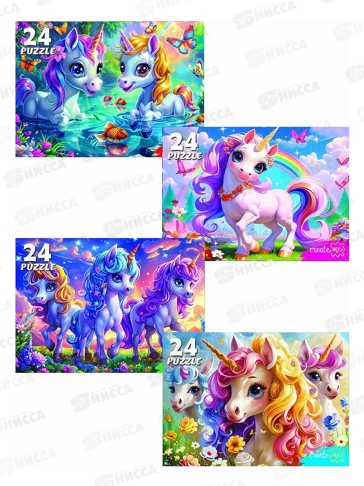 ПАЗ 0024 Чудесные единороги №27, П24-6622 *32/256