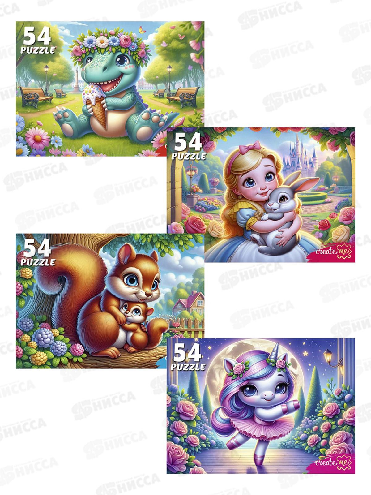 ПАЗ 0054 Милые пазлы для девочек, П54-8708 *32