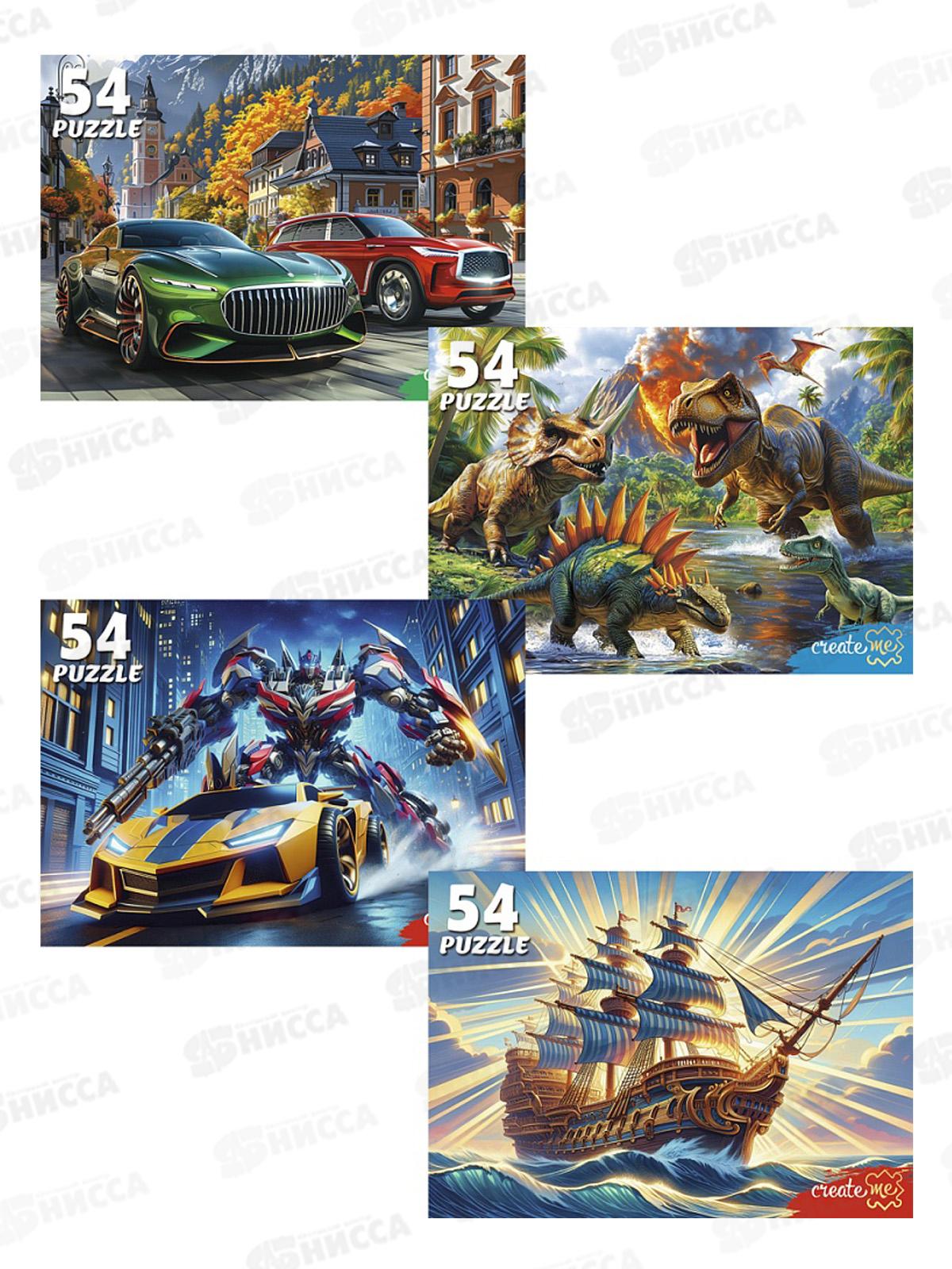 ПАЗ 0054 Мир пазлов для мальчиков, П54-8709 *32