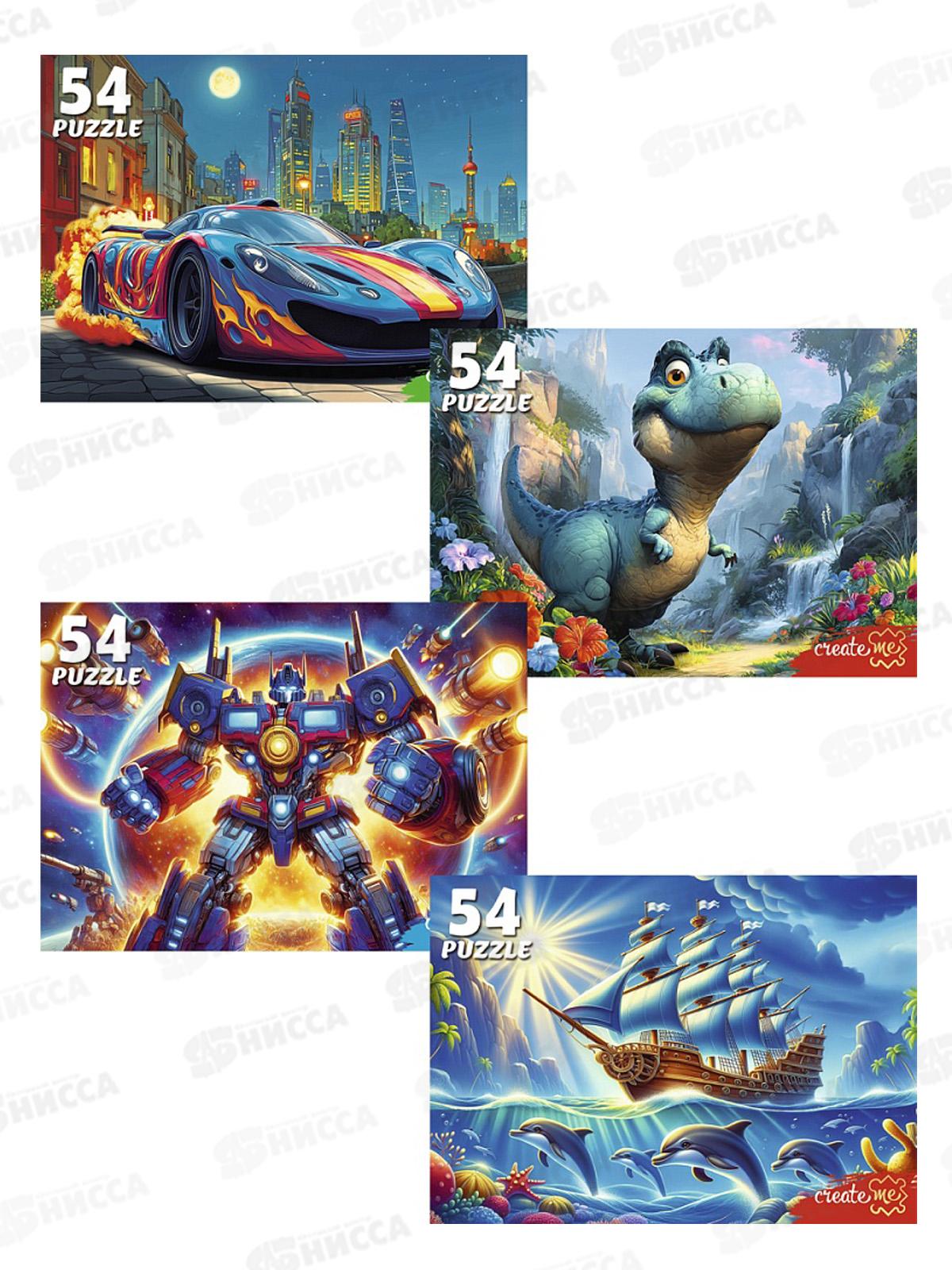 ПАЗ 0054 Подарок для мальчиков, П54-8710 *32