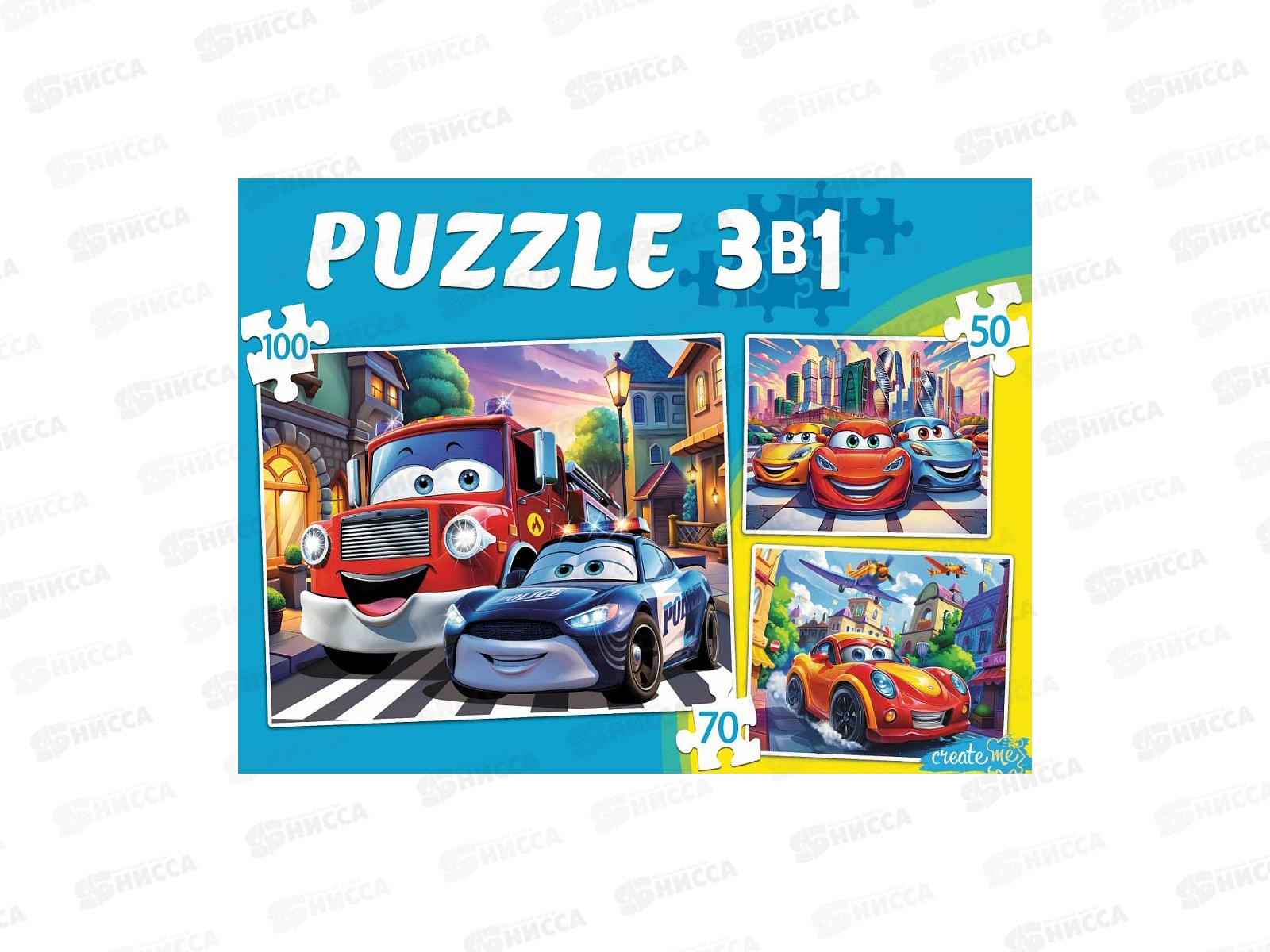 Пазлы 3 в 1. Крутые машинки №8 (50,70,100 эл), П-8445 *12