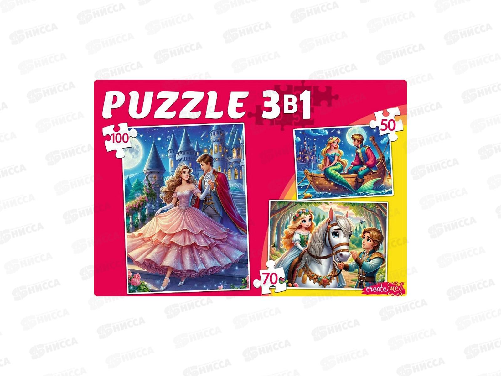 Пазлы 3 в 1. Мир принцесс №10 (50,70,100 эл), П-8450 *12