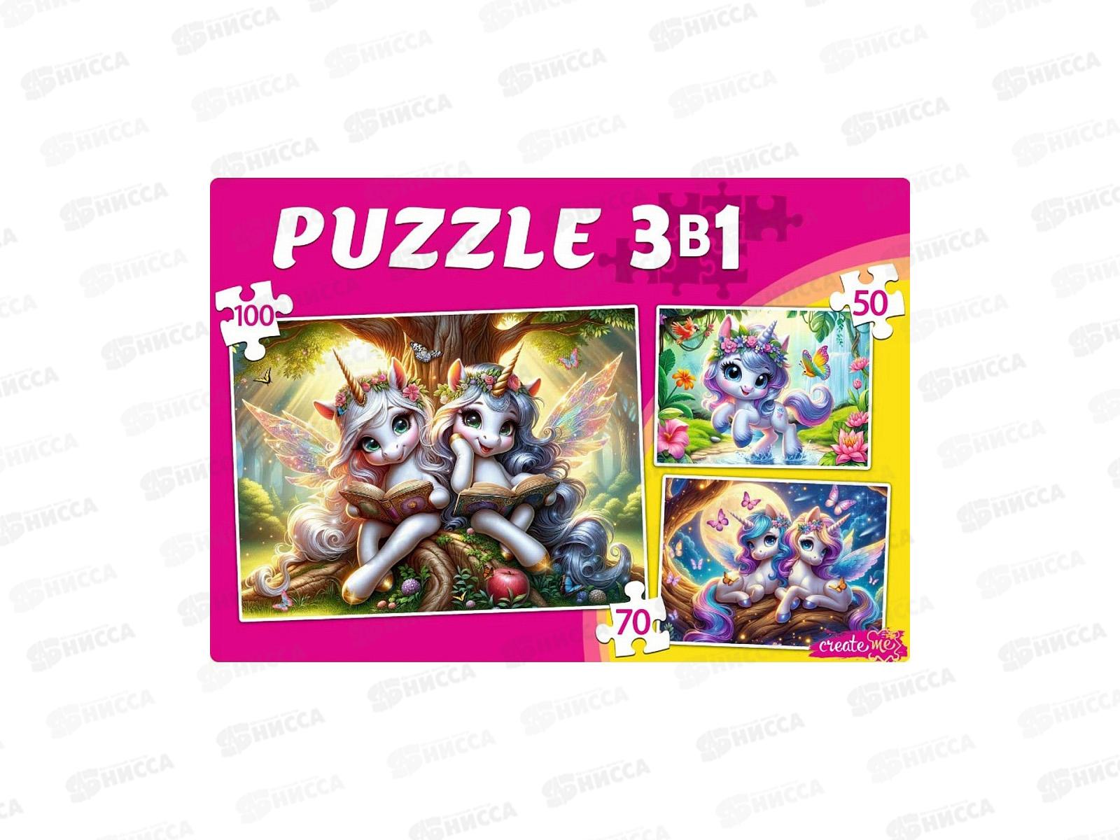 Пазлы 3 в 1. Чудесные единороги №17 (50,70,100 эл), П-8452 *12