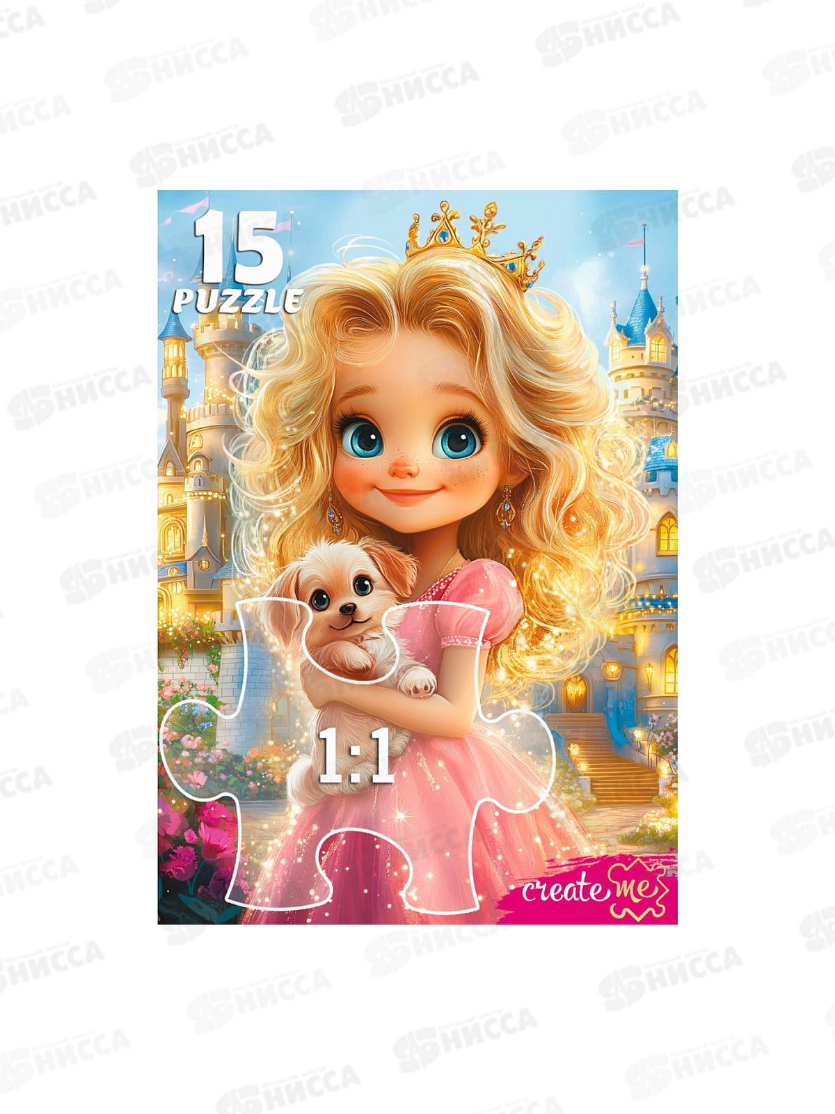 Пазлы-макси. 15 эл. Принцесса с щенком, ПУ15-8256  *24
