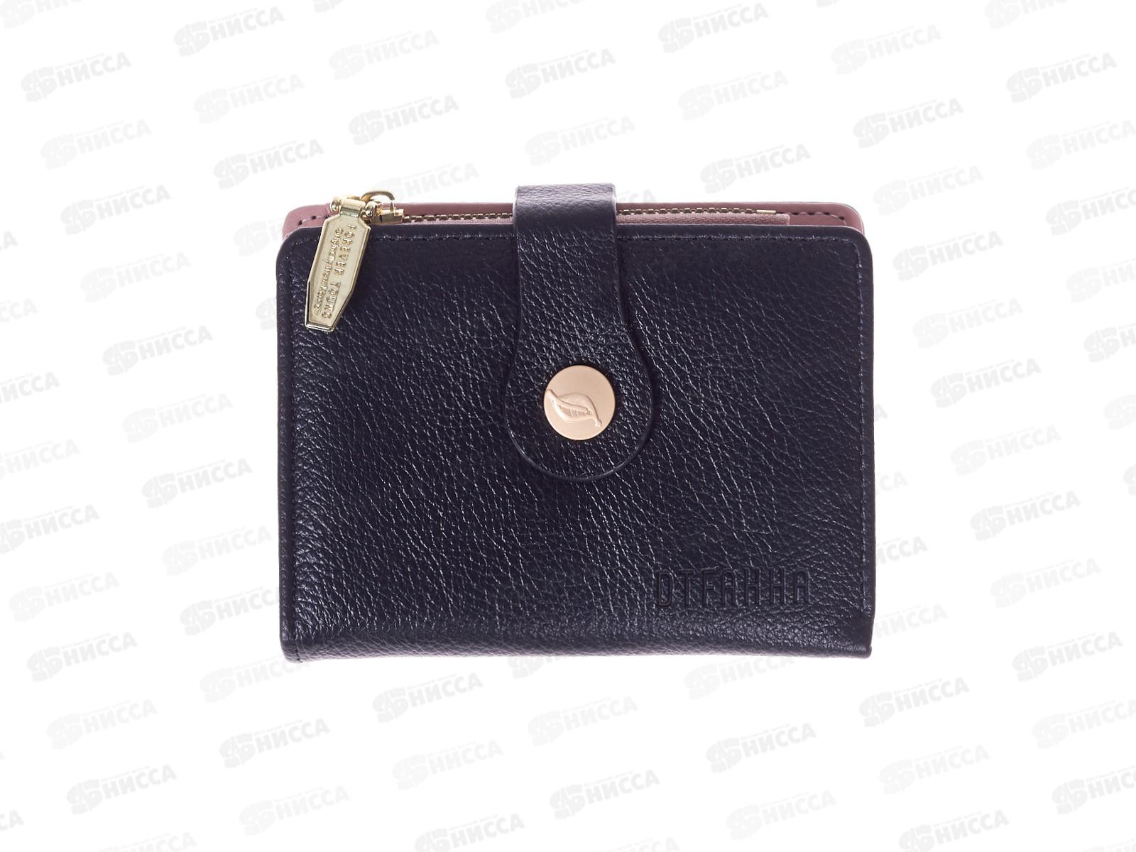 Кошелёк (9*12) 9 отд. замок №Т-822