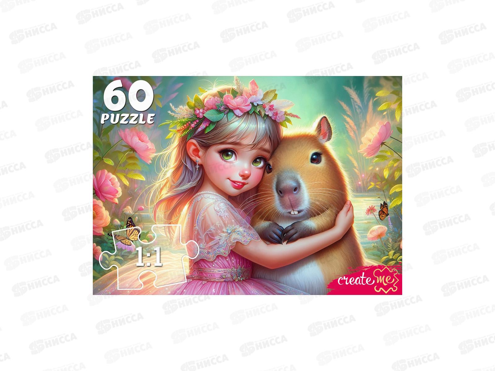 ПАЗ 60 эл. Девочка с капибарой, ПУ20-8257 *24