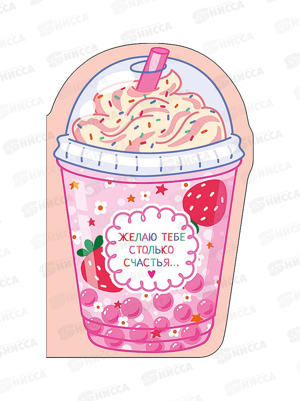 Открытка 121*183 Желаю тебе столько счастья... 0480.401