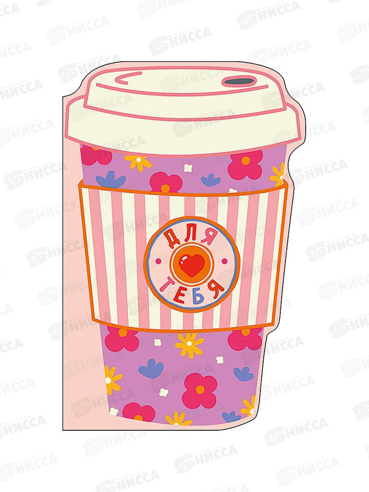 Открытка 121*183 Для Тебя 0573.234