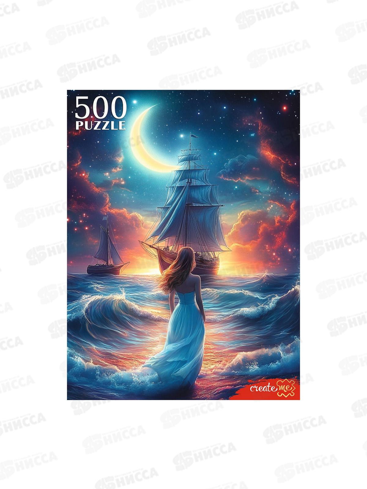 ПАЗ 500эл. Девушка у ночного моря, Ф500-7615 *10