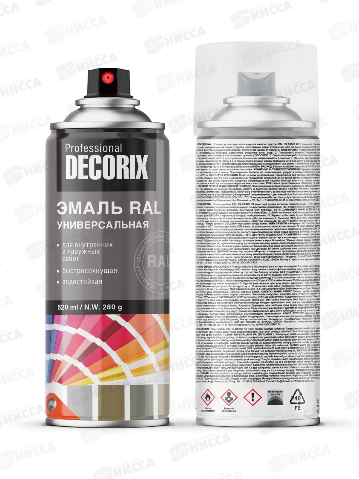 Эмаль RALPROFESSIONAL аэроз. 520мл, пыльно-серый, RAL7037 *12