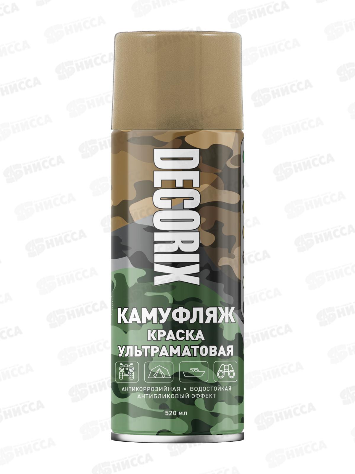 Эмаль DECORIX аэроз.  520мл, камуфляж степной матовый *12
