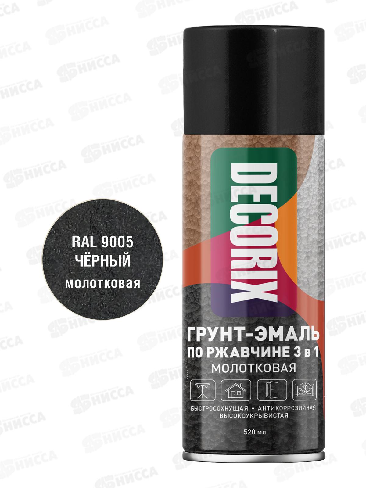 Грунт-эмаль по ржавчине 3в1 DECORIX аэроз. 520мл, молотковый эффект, черный RAL9005  *12