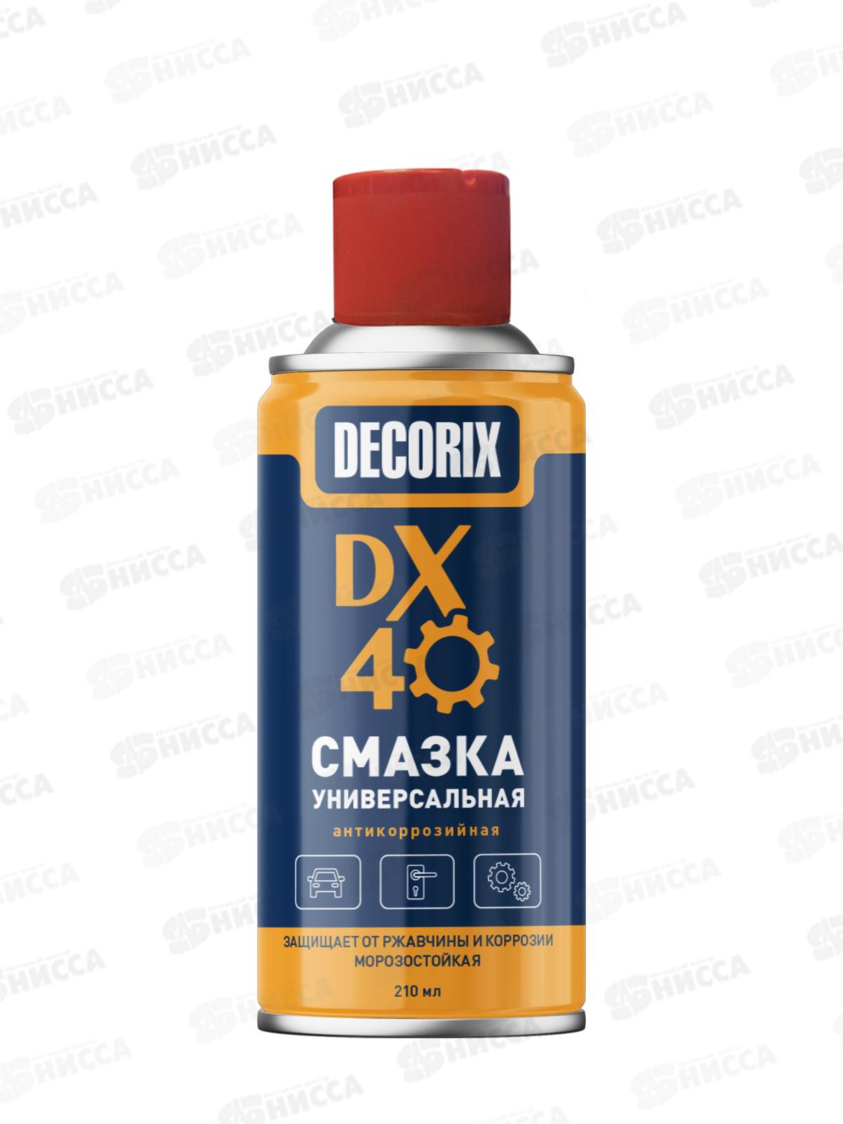 Смазка DECORIX аэрозоль 210мл DX-40 универсальная антикоррозийная *12