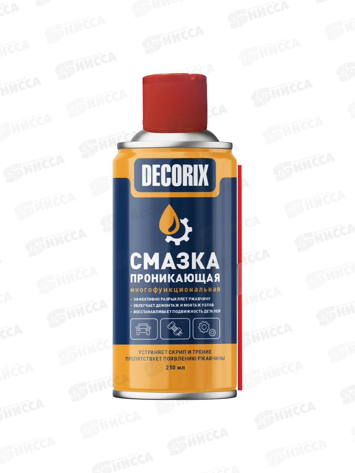 Мульти-смазка 7в1 210мл многоцелевая со smart-распылителем *24