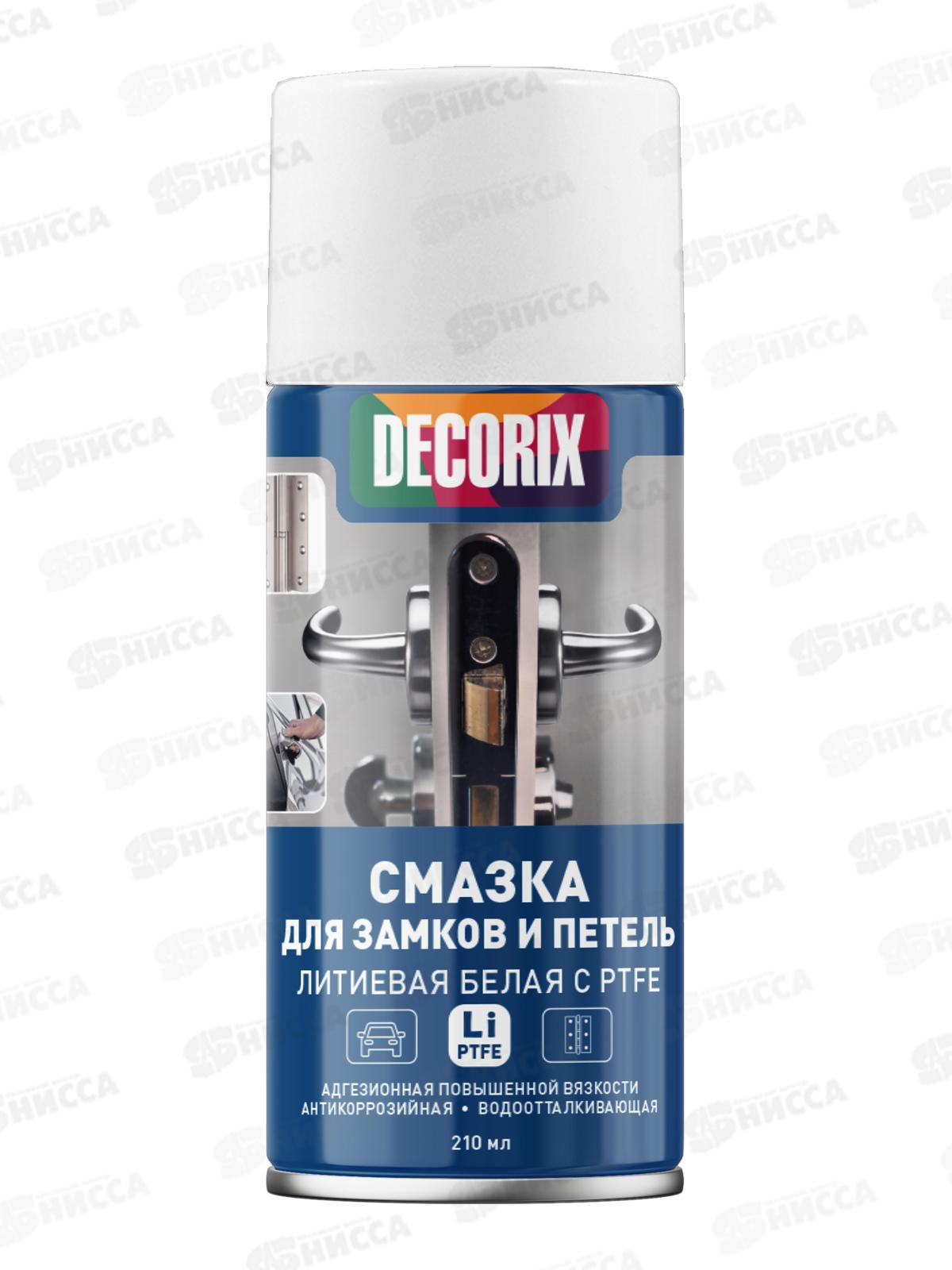 Смазка для замков и петель 210мл адгезионная литиевая белая с PTFE