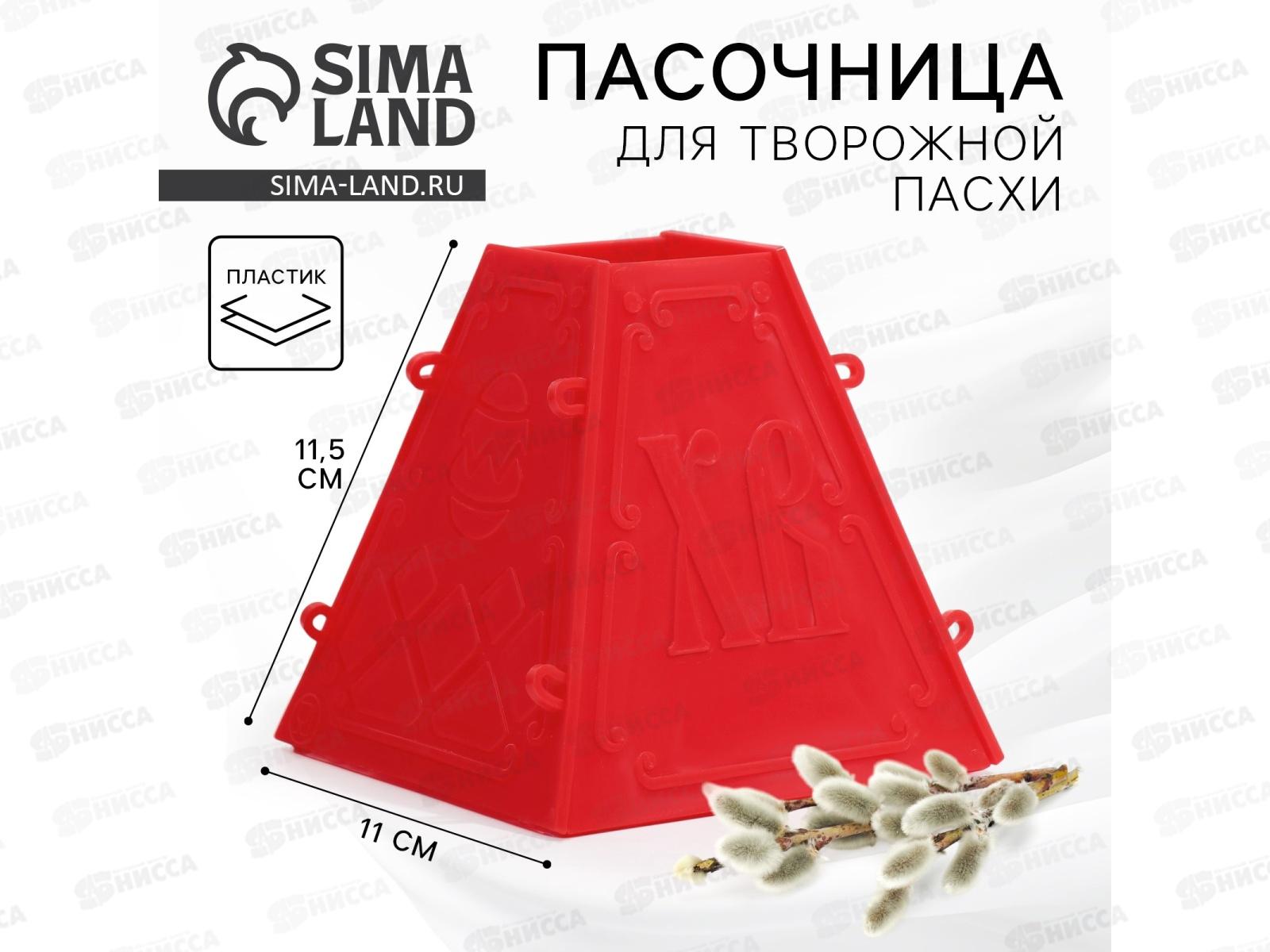 Форма для творожной пасхи Пасочница &quotС Пасхой&quot 11,5х12х12см, 9322400