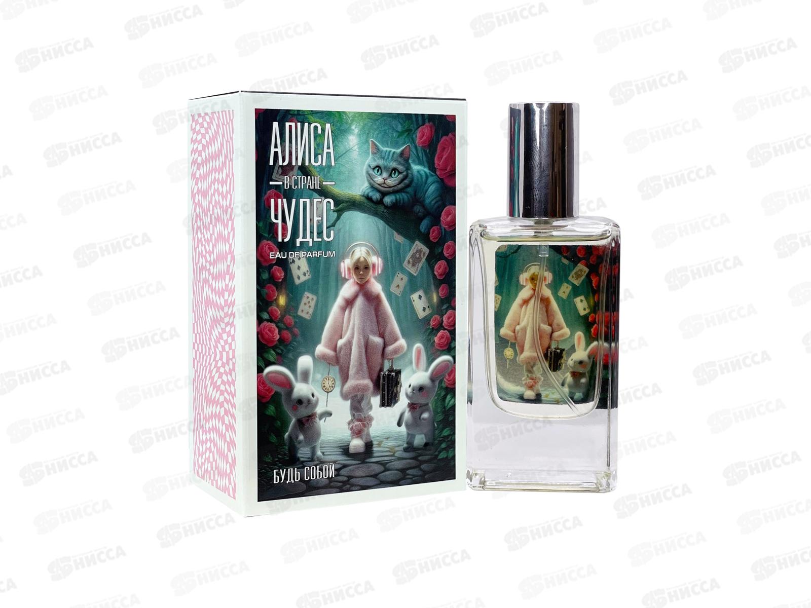 Алиса в стране чудес Будь сабой 30мл, п/в женская  *12 М