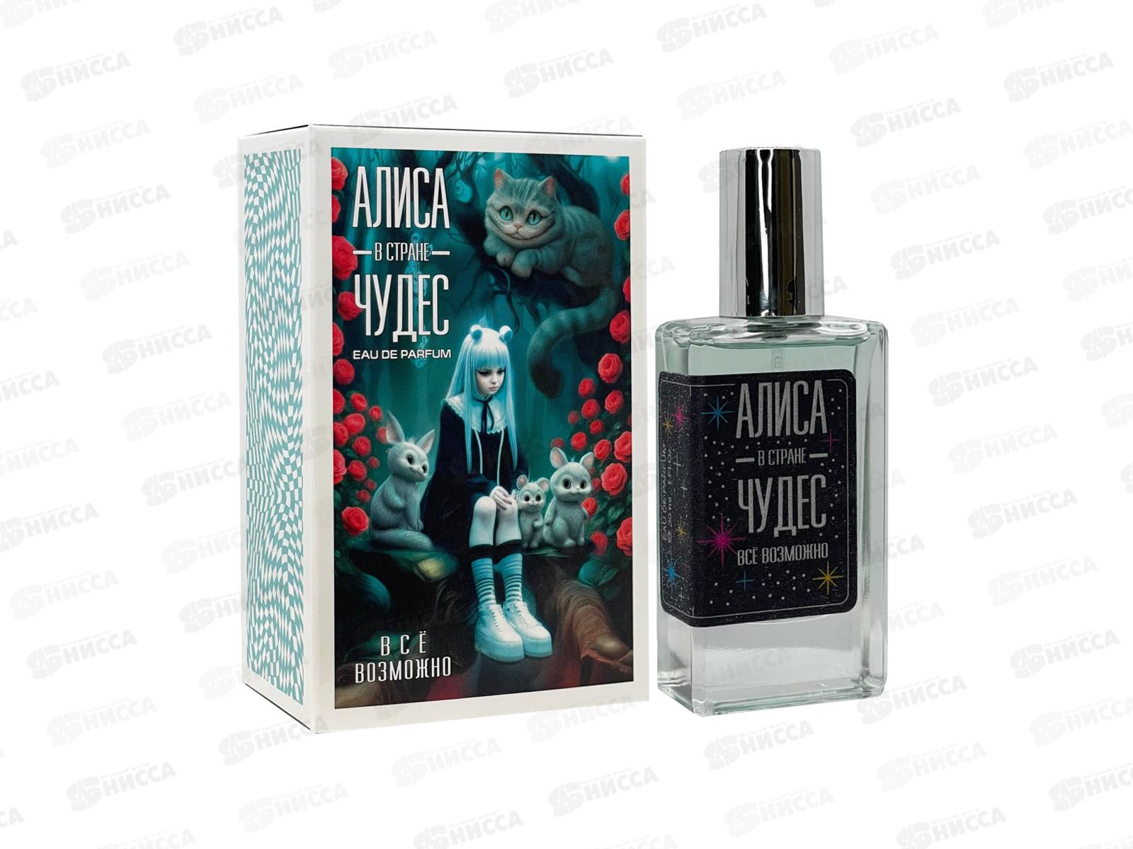 Алиса в стране чудес Все возможно 30мл, п/в женская  *12 М