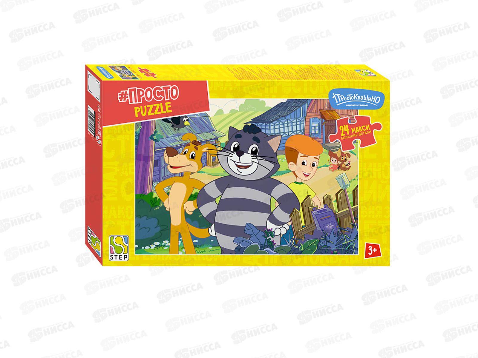 ПАЗ 0024  70034 &quotПростоквашино. Продолжение&quot макси *12