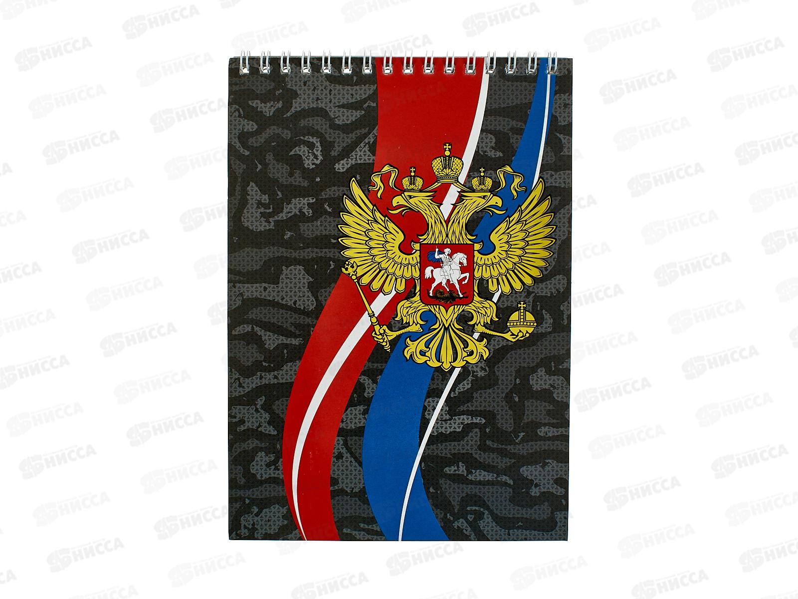 Блокнот 48л СБ А5 Герб камуфляж, греб. *10