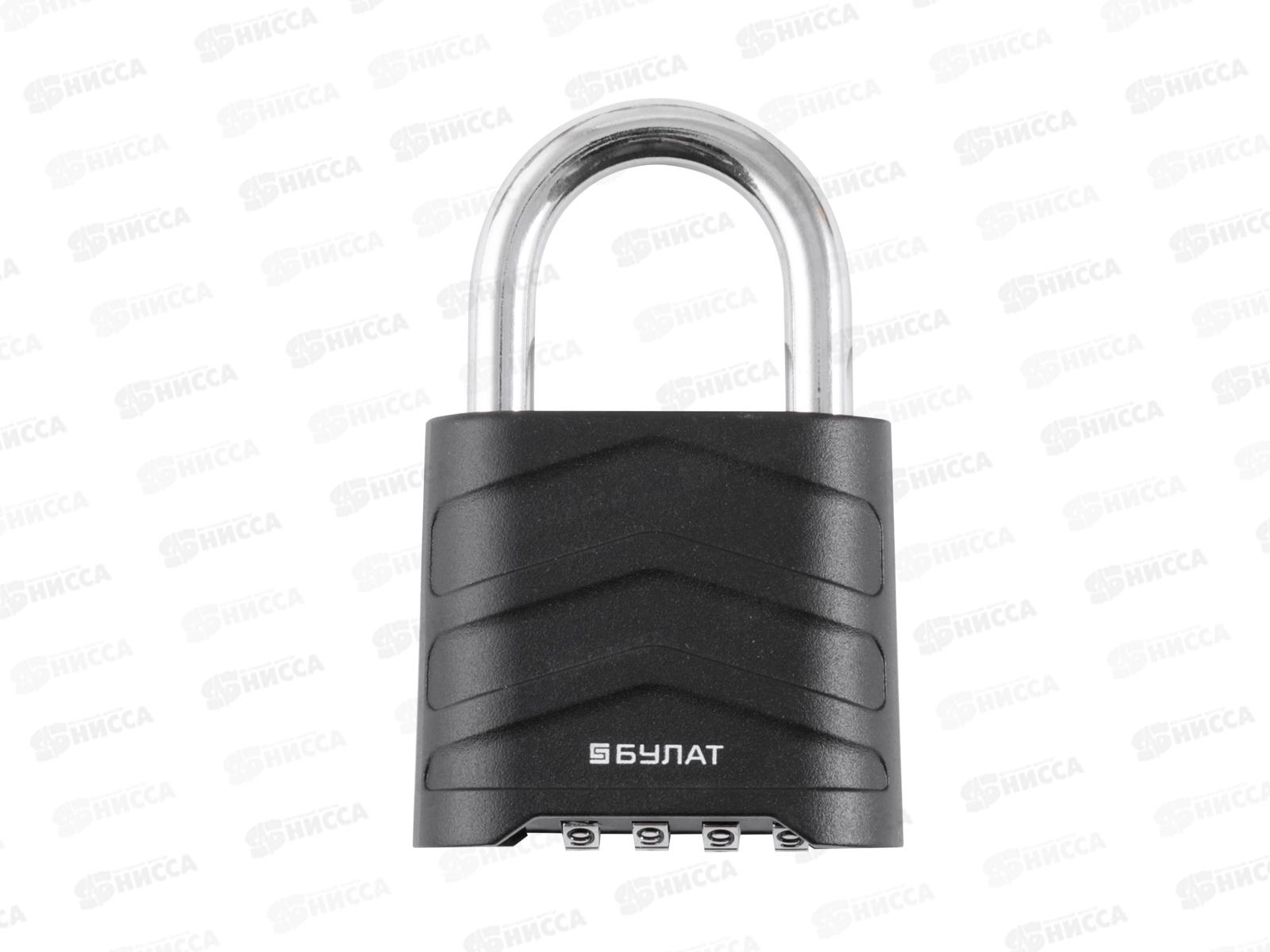 Замок навесной БУЛАТ ВС 554 кодовый d-8мм *10 531