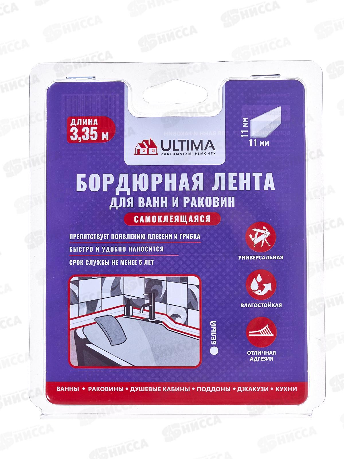 Лента бордюрная самоклеющаяся белая 11*11мм 3,35м влагонепроницаемая *10/20