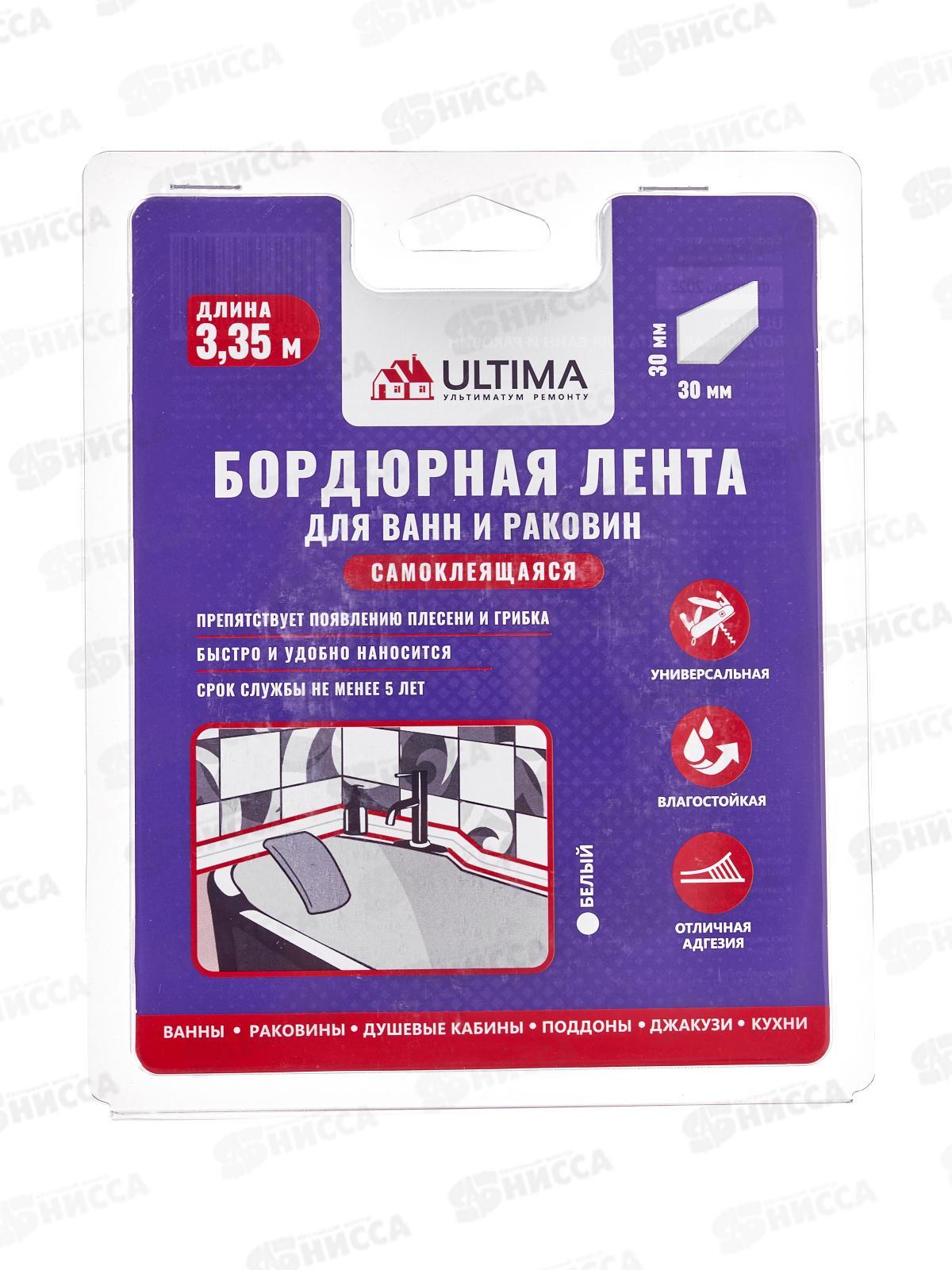 Лента бордюрная самокл белая 30*30мм 3,35м влагонепроницаемая *5/20