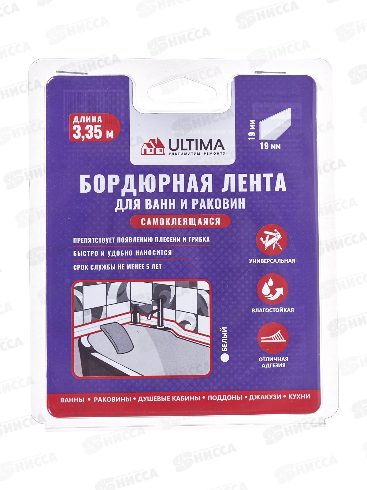 Лента бордюрная самокл белая 19*19мм 3,35м влагонепроницаемая *10/20