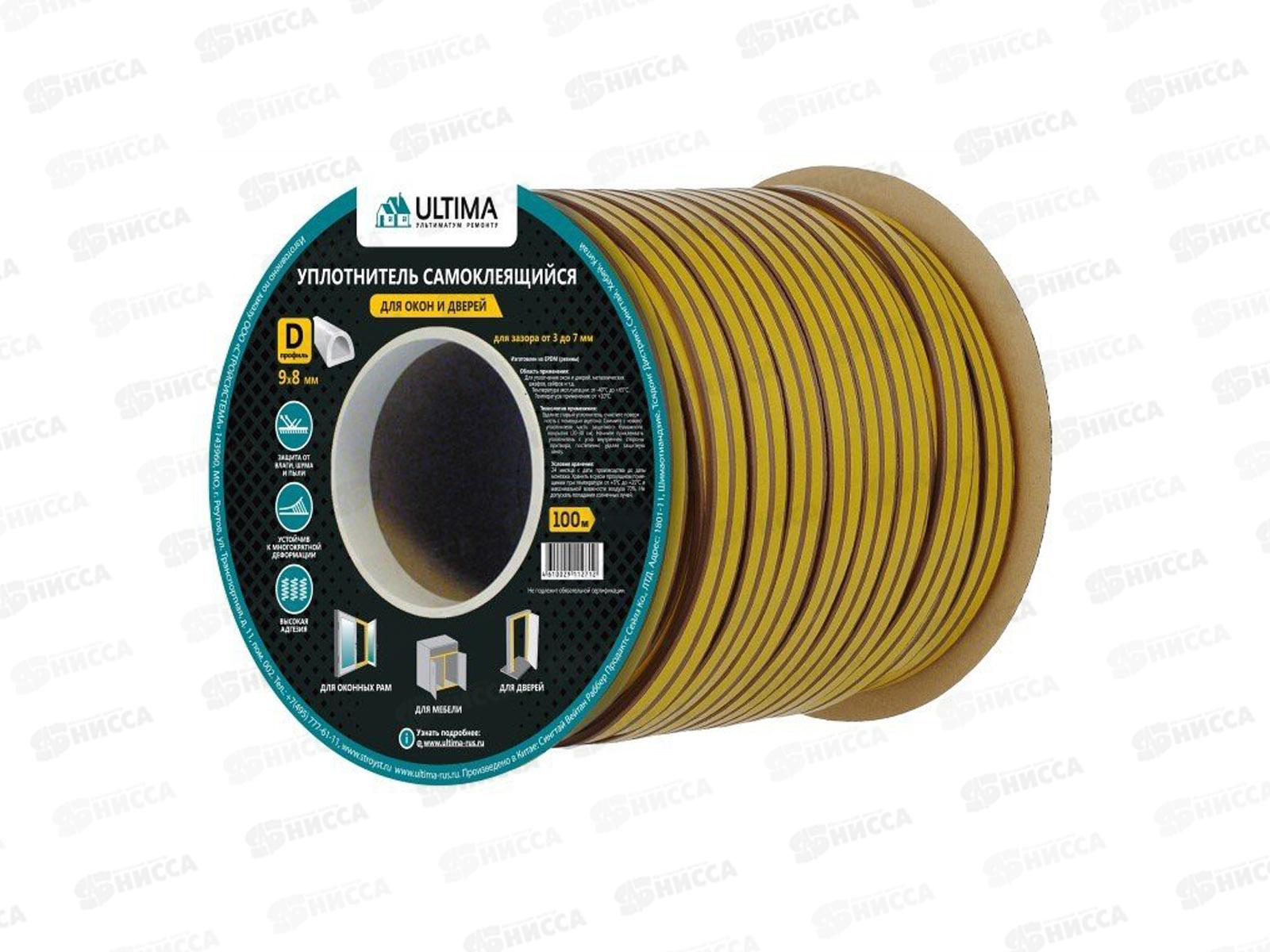 Уплотнитель самоклеящийся ULTIMA  9*8мм D-100м (коричневый) *6/30