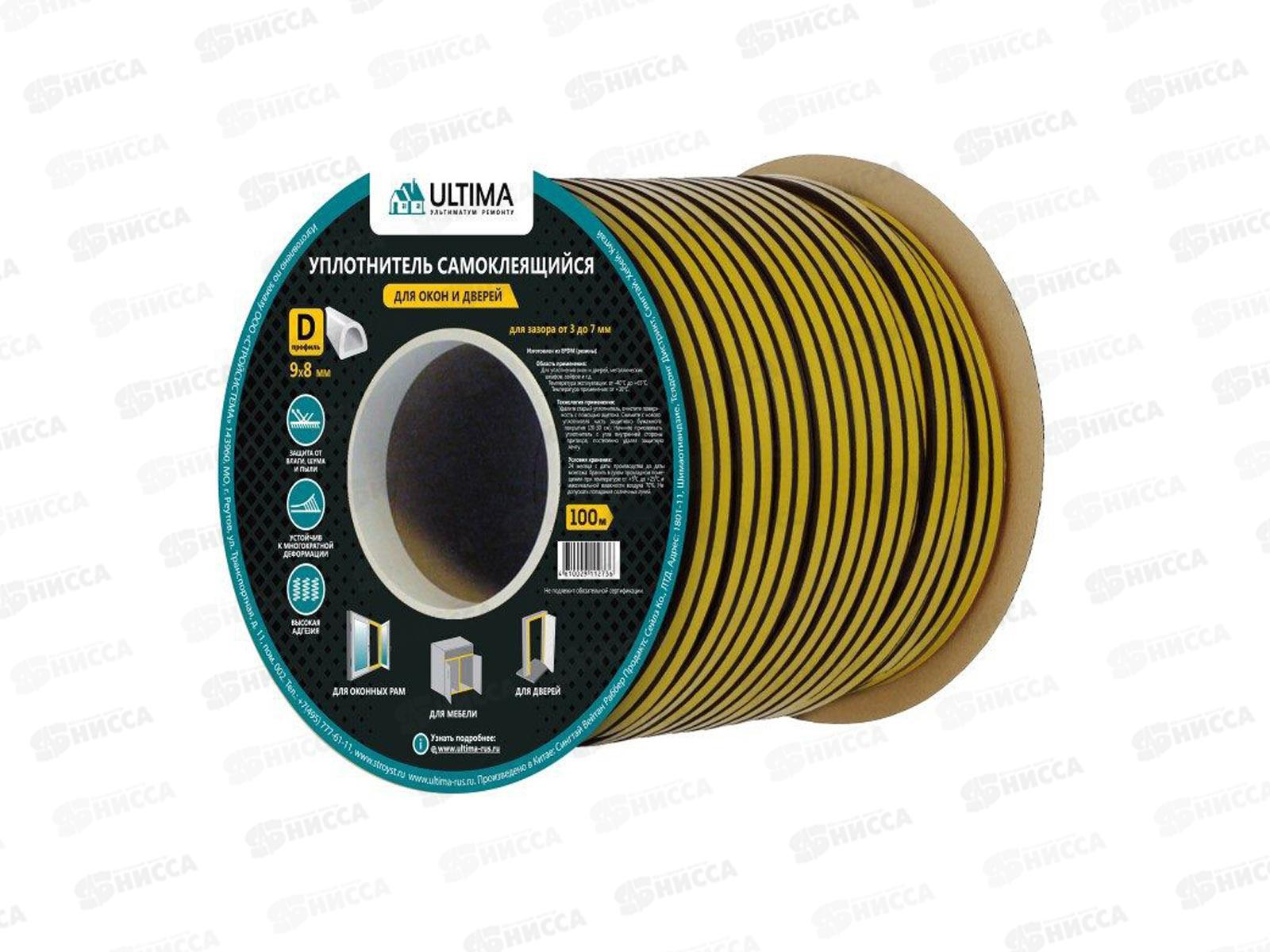 Уплотнитель самоклеящийся ULTIMA  9*8мм D-100м (чёрный) *6/30