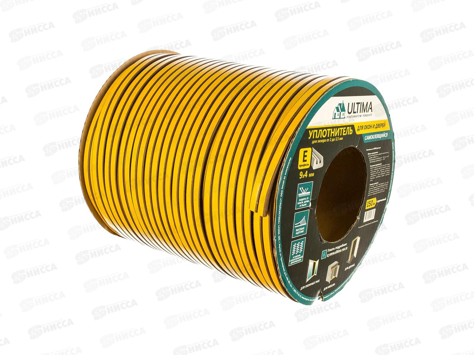 Уплотнитель самоклеящийся ULTIMA  9*4мм E-150м (коричневый) *6