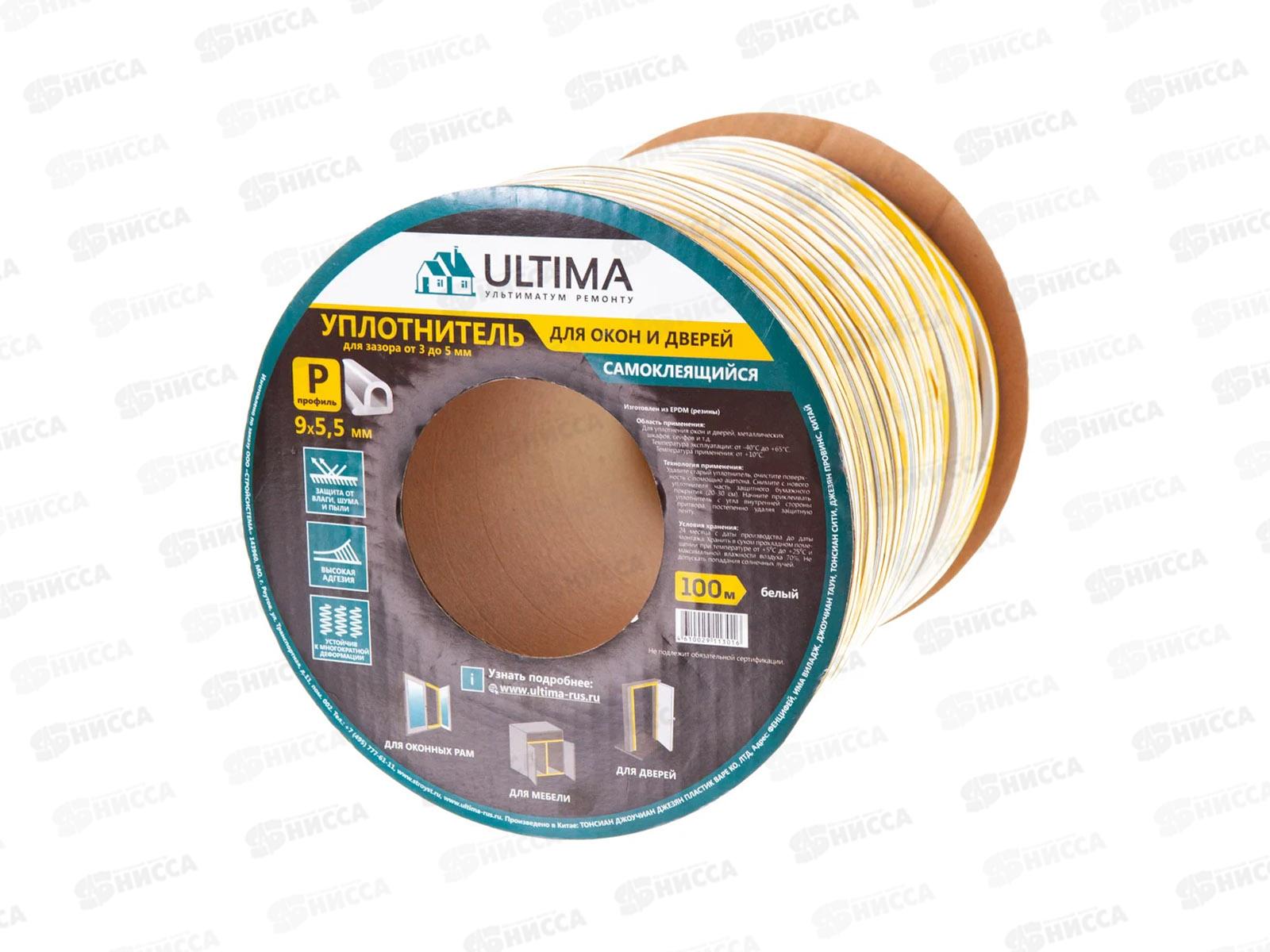Уплотнитель самоклеящийся ULTIMA  9*5,5мм P-100м (белый) *6