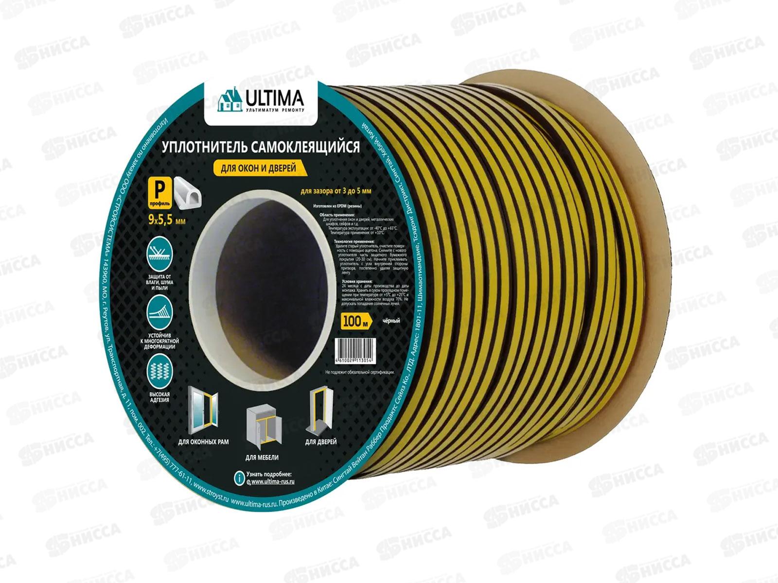 Уплотнитель самоклеящийся ULTIMA  9*5,5мм P-100м (чёрный) *6