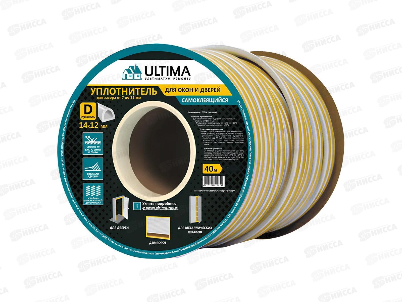 Уплотнитель самоклеящийся технический ULTIMA 14*12мм D40м (белый) *6