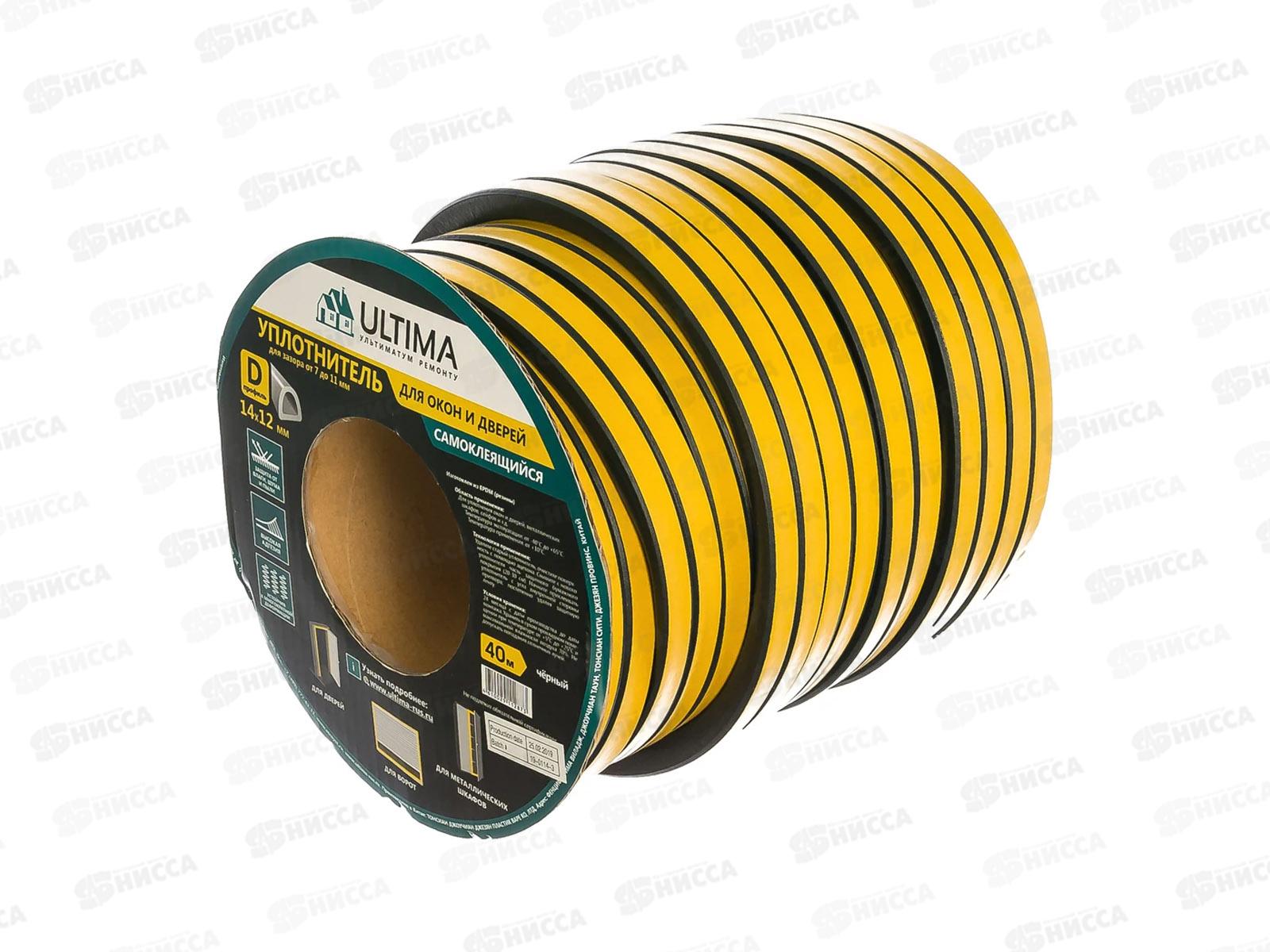 Уплотнитель самоклеящийся технический ULTIMA 14*12мм D40м (чёрный) *6