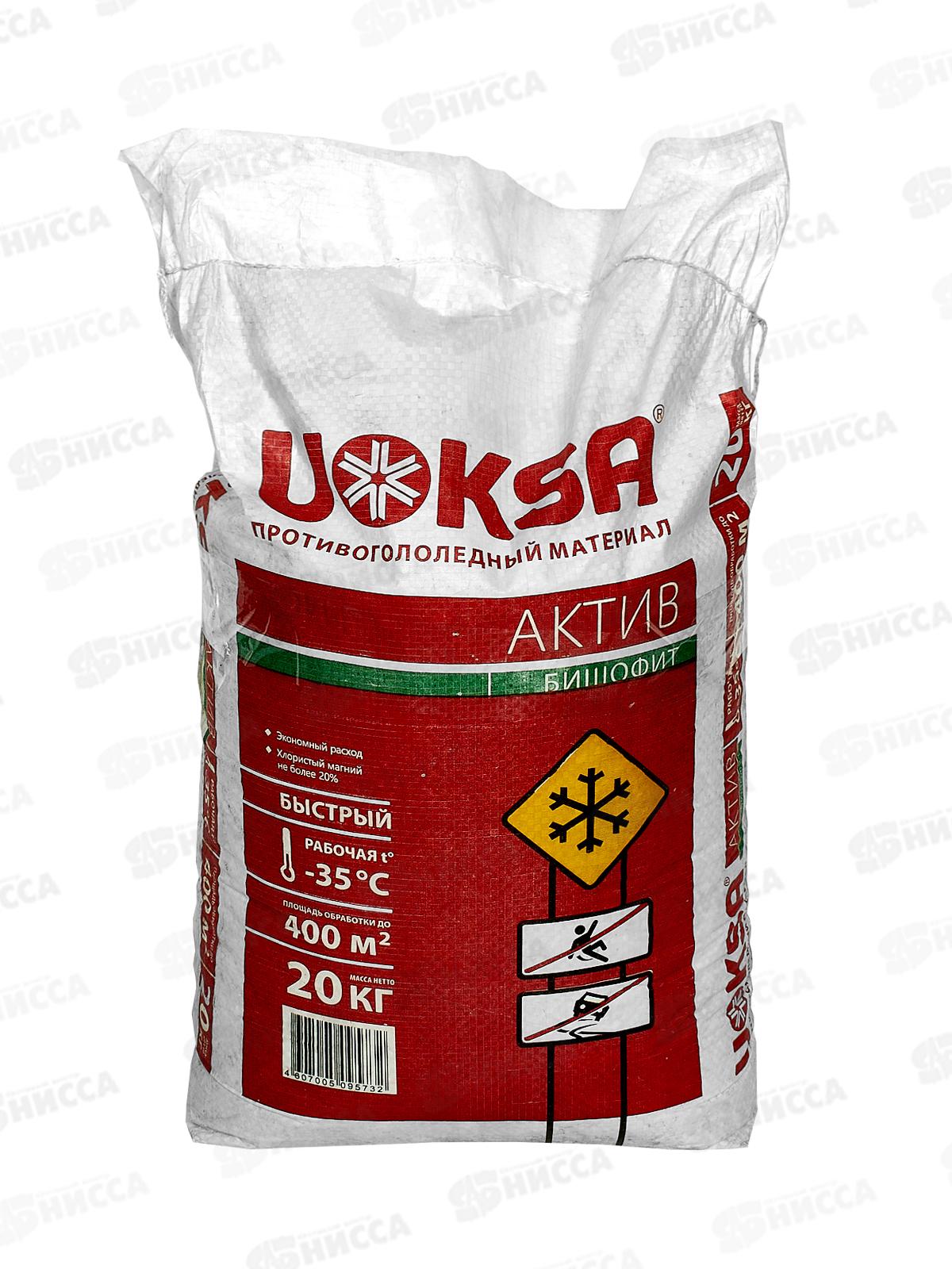 UOKSA Актив Бишофит 20кг (-35С) полипропилен, противогололедный материал