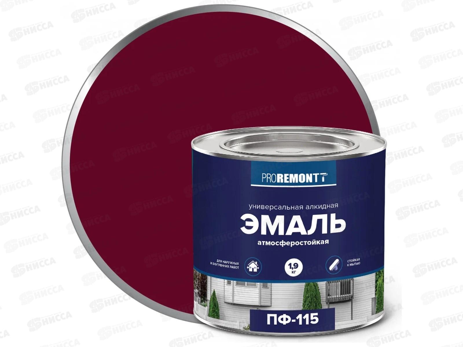 ЭМАЛЬ PROREMONTT  ПФ-115 винно-красный  1,9кг *3 СРОК ДО 03.26