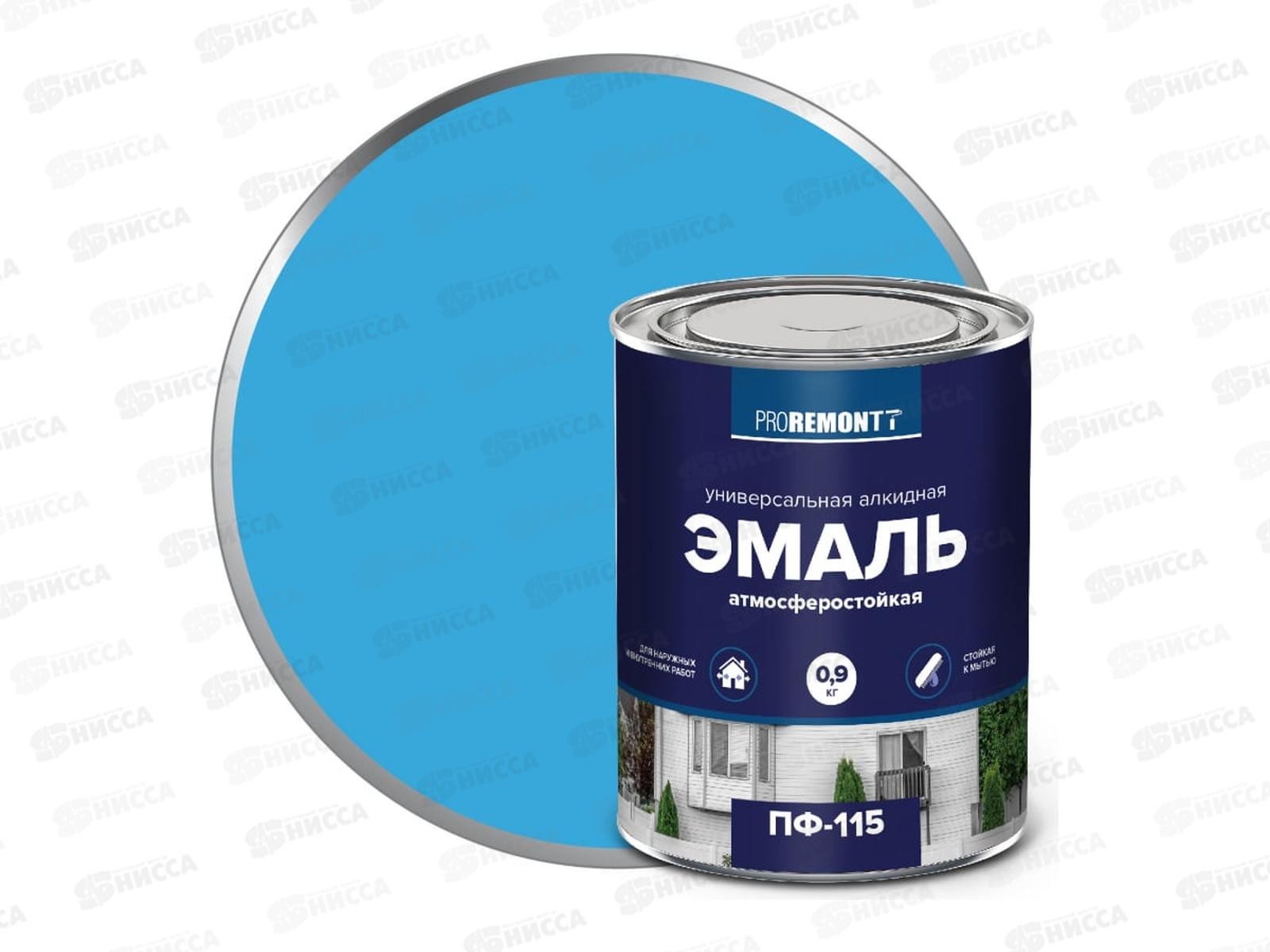 ЭМАЛЬ PROREMONTT  ПФ-115 ГОЛУБОЙ 0,9кг *10 СРОК ДО 03.26