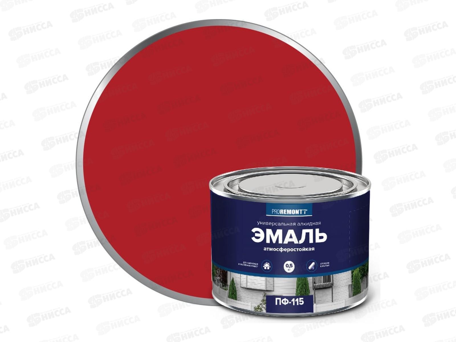 ЭМАЛЬ PROREMONTT  ПФ-115 красный  0,5кг СРОК ДО 08.25 *8