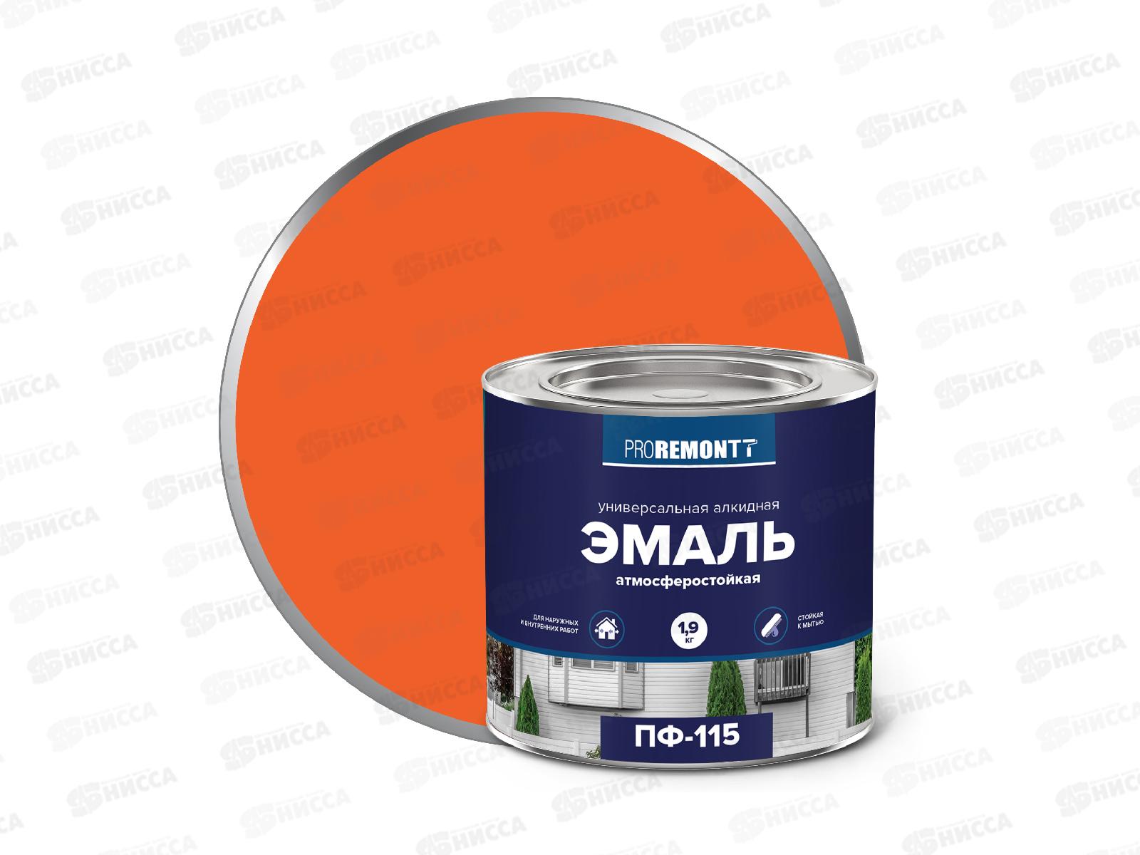 ЭМАЛЬ PROREMONTT  ПФ-115 оранжевый 1,9кг  *3 СРОК ДО 03.26