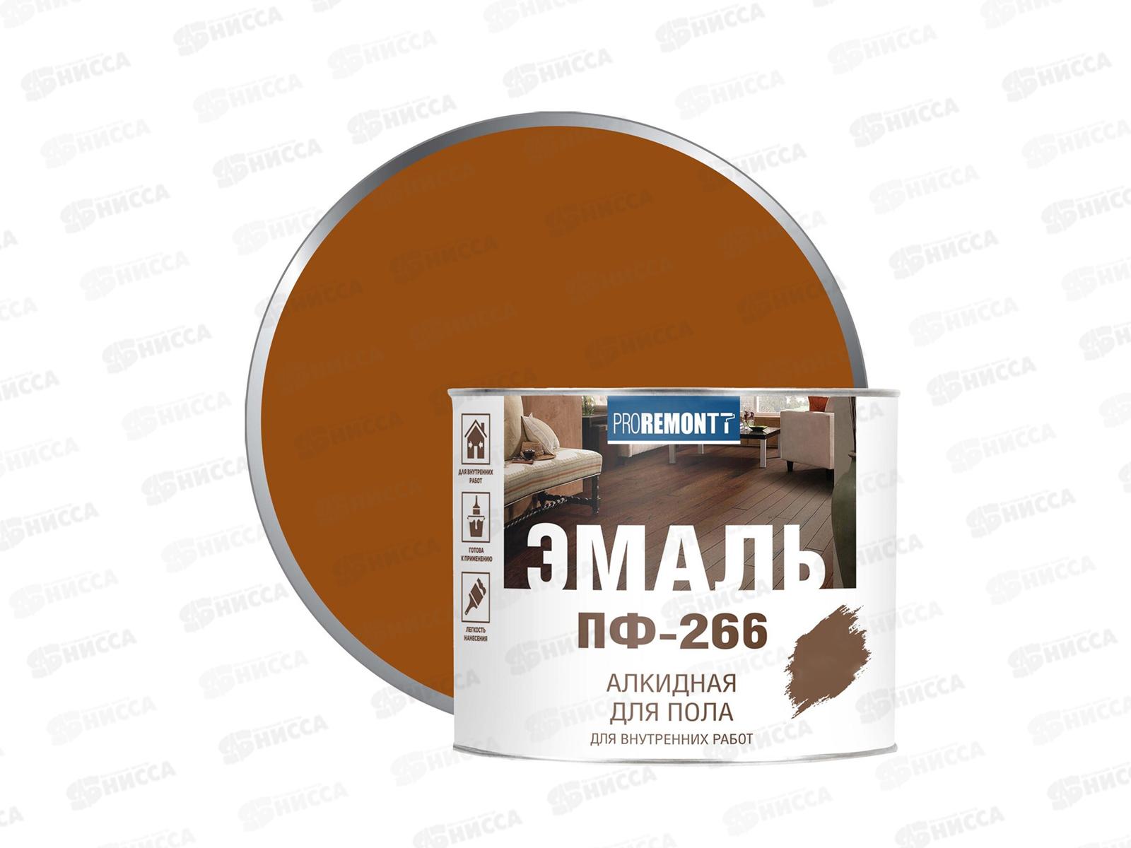 ЭМАЛЬ PROREMONTT  ПФ-266 желто-коричневая 1,9 кг *6 СРОК ДО 03.26