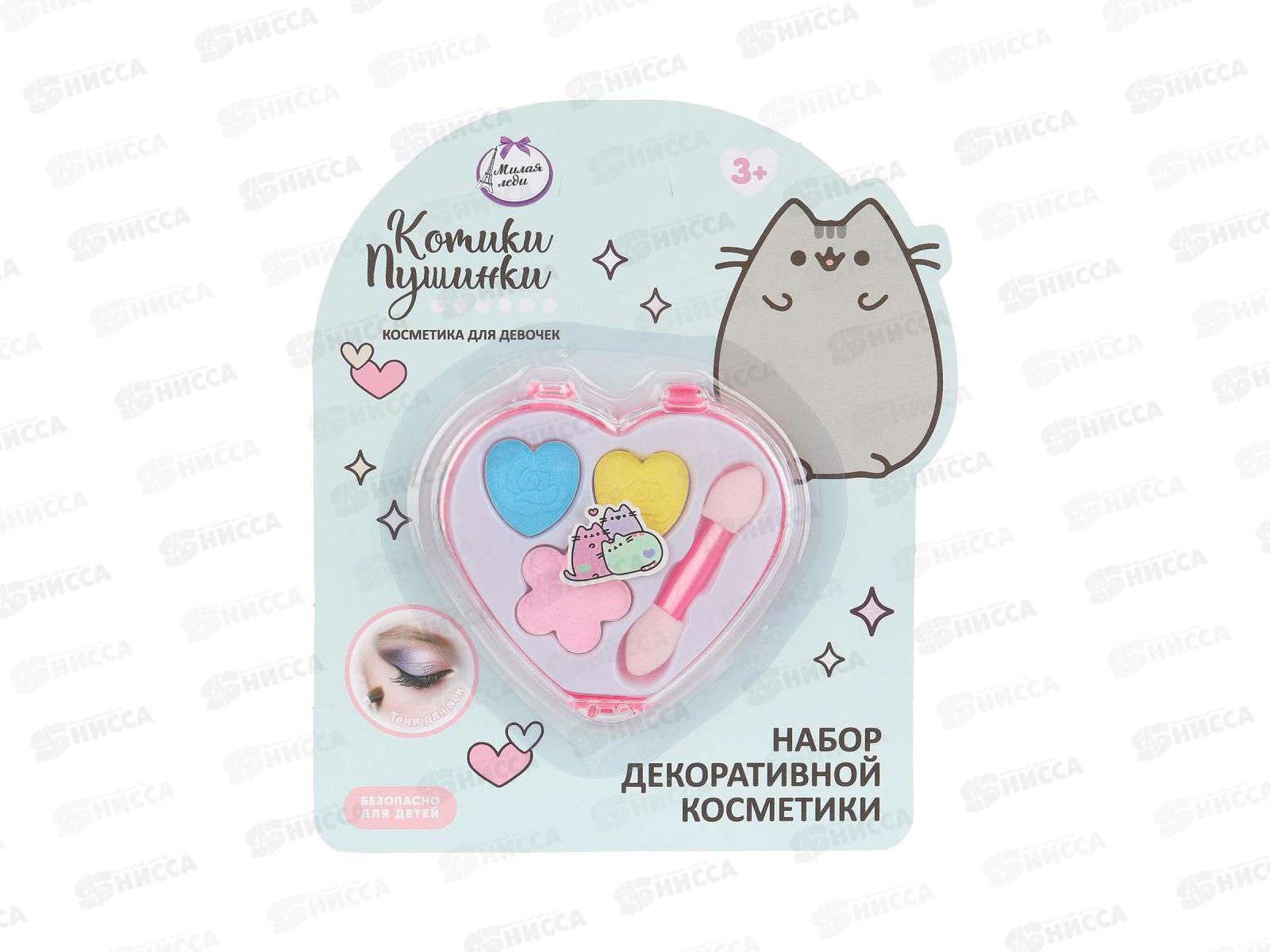 Косметика для девочек &quotМИЛАЯ ЛЕДИ&quot CD-D-77-NW тени с блестками