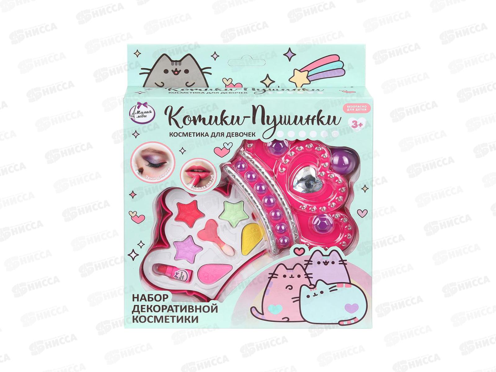 Косметика для девочек &quotМИЛАЯ ЛЕДИ&quot CD-D-86-NW тени, помада