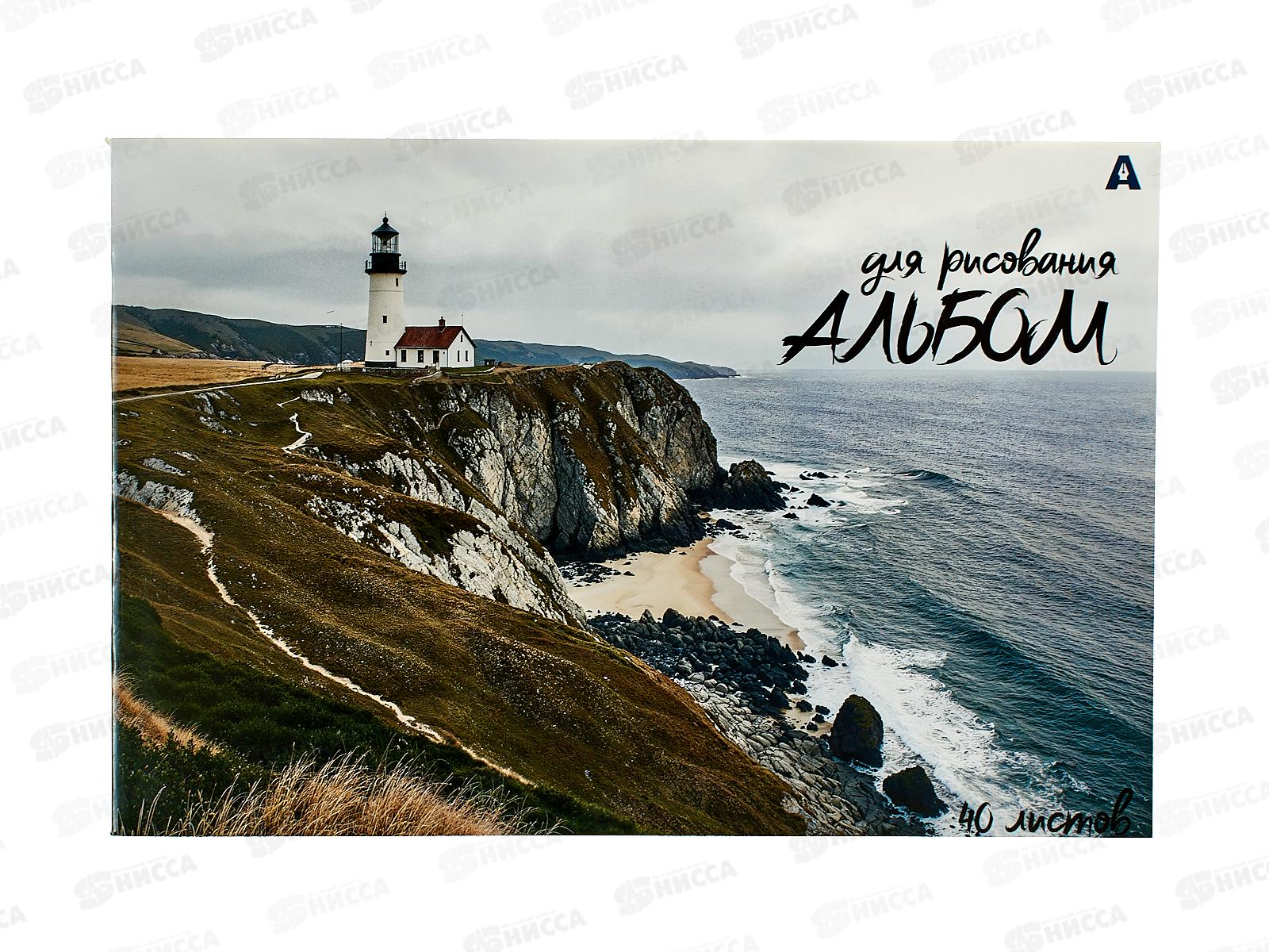 Альбом д/рис.40л  Alingar &quotПрирода&quot mix, AL13403 *40