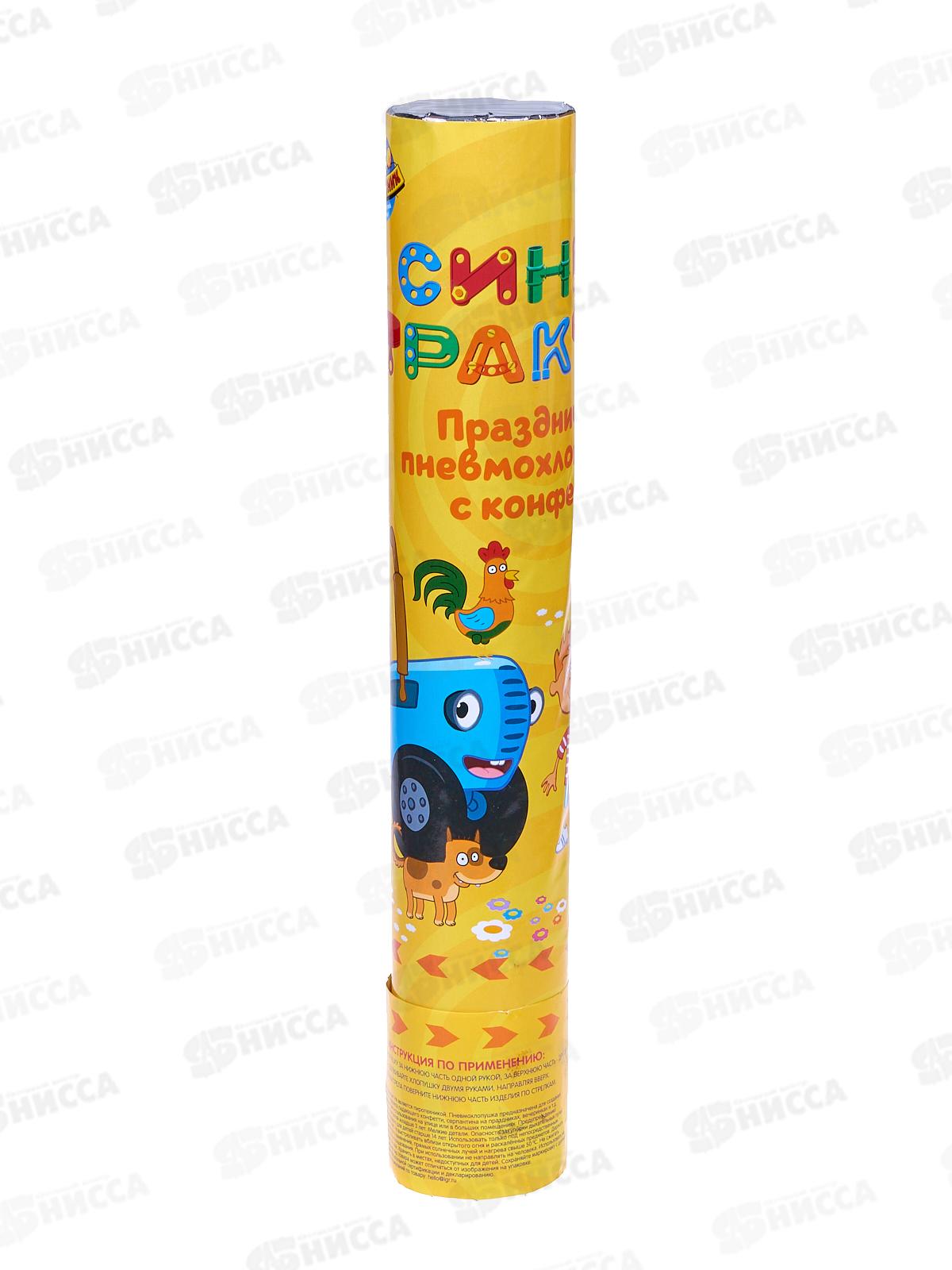 Хлопушка пневматическая Синий трактор 30см, РРО-53660-ВТ  *12