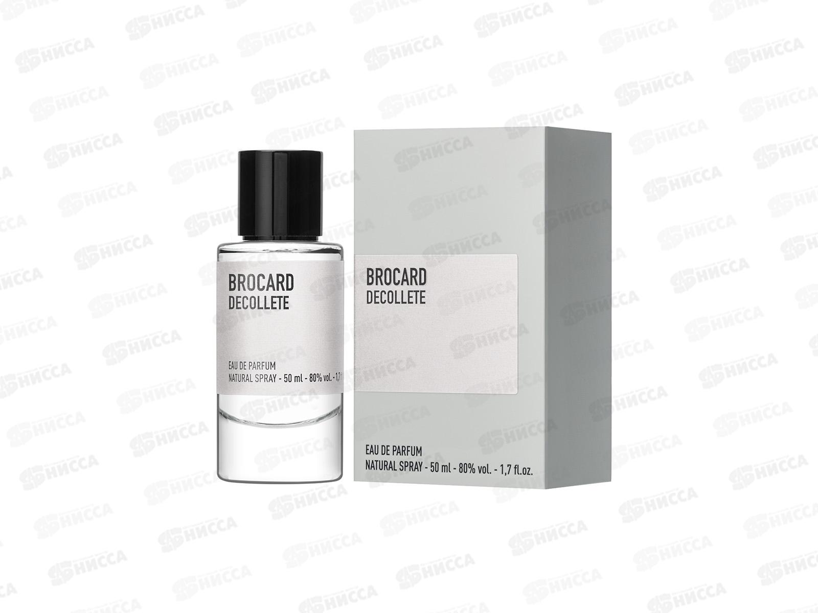 Brocard Декольте, п/в 50мл жен *50 М