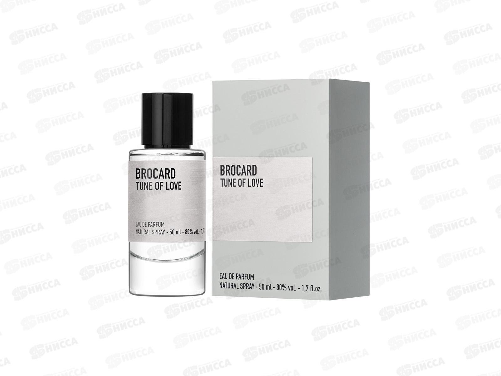 Brocard Тюн Оф Лав, п/в 50мл жен *50 М