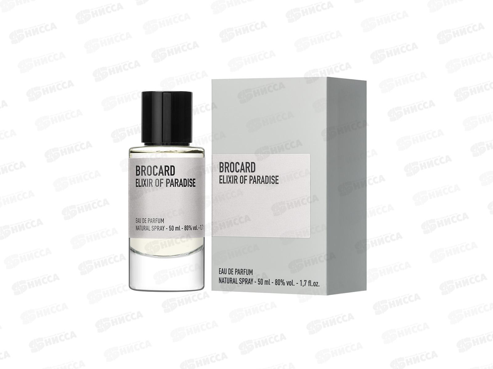 Brocard Эликсир Оф парадайз, п/в 50мл жен *50 М